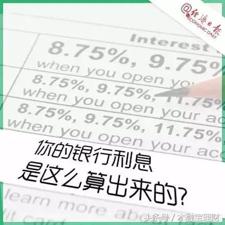 银行6个月定期利率怎么计算,银行定期存款利率怎样计算