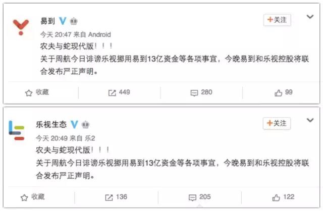 周航和乐视关系怎么样,周航乐视