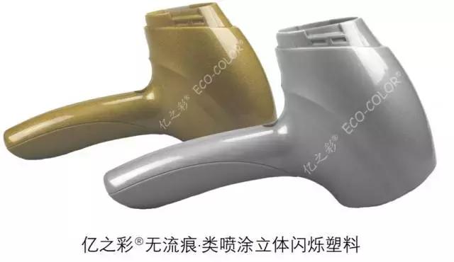 “新”要让你看见之电子篇—国际橡塑展热点新技术独家揭秘