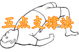 腰椎间盘突出锻炼操视频完整版,女性腰椎间盘突出最佳锻炼方法