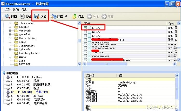 手机照片被删了怎么免费恢复,手机照片误删免费教你恢复