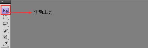 应用工具快速学习（二、photoshop移动和选区）