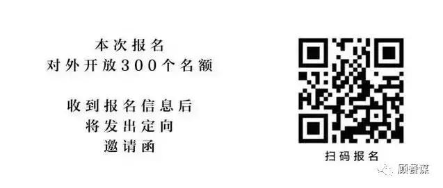 千+知名餐饮品牌千+知名大咖顾餐谋与你相约第三届餐+峰会