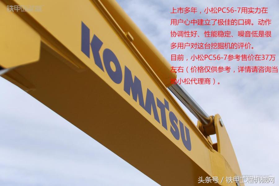 小松国产与进口的区别,小松第7代挖掘机实拍