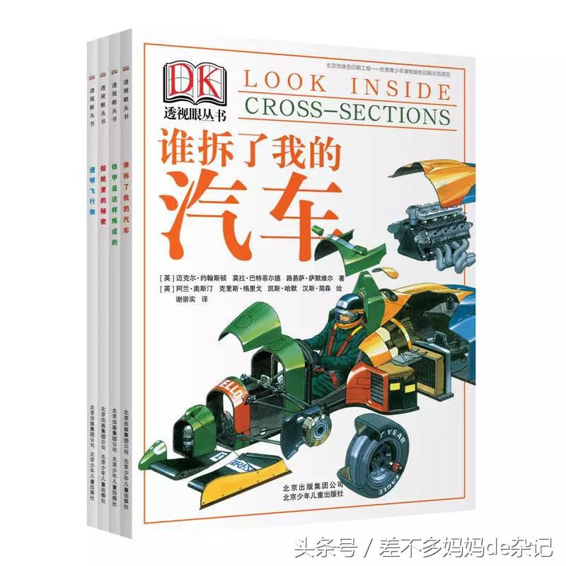 适合孩子读的科普书籍,孩子应该读哪些科普书