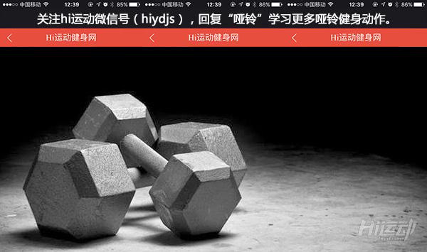 哑铃锻炼全身肌肉最好的方法,8个哑铃动作锻炼全身肌肉