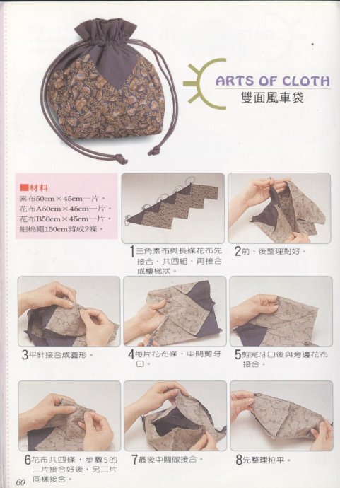 束口袋的做法,最简单的束口袋做法