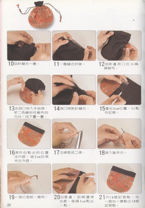 束口袋的做法,最简单的束口袋做法