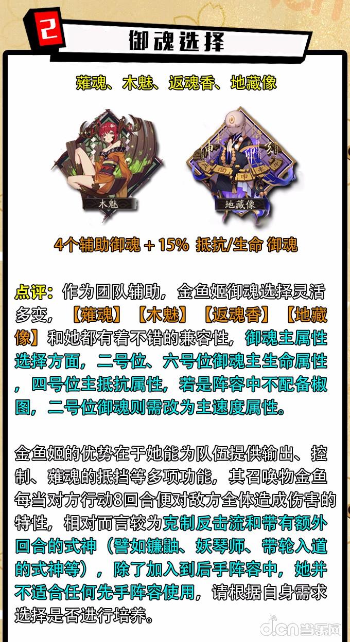 阴阳师无火攻略,阴阳师攻略御魂为什么只有246