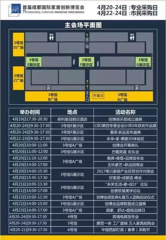 成都国际家具工业博览会2024年,成都国际家居博览会