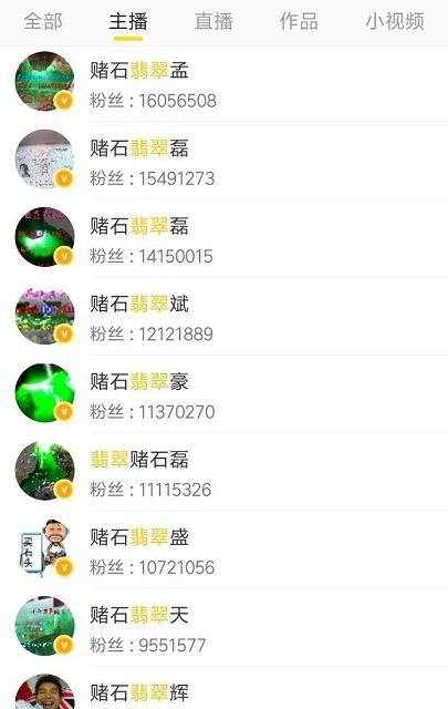 直播间赌石切爆当场付几十万钱,赌石直播间的石头开出来有多值钱