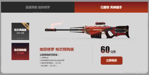 逆战地狱修罗被淘汰了吗,逆战地狱修罗武器怎么升级