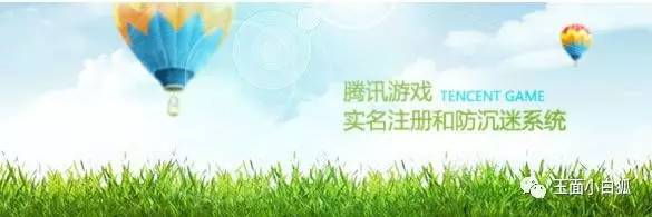 王者荣耀实名认证未成年能玩多久,王者荣耀未成年人如何实名认证