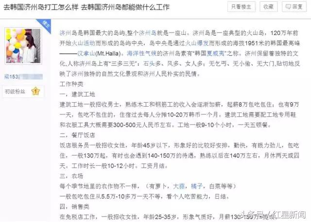 韩国济州岛抓黑工,韩国济州岛抓黑工最新消息