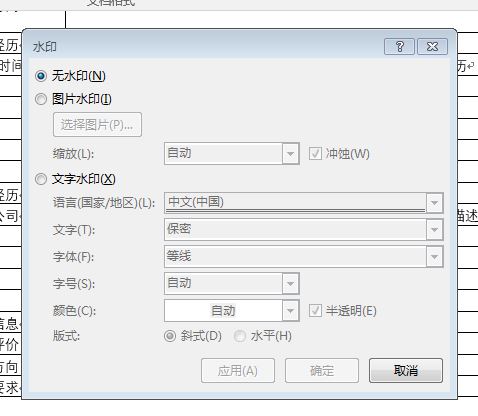 用word制作个人简历教案,用word制作个人简历有哪几项操作