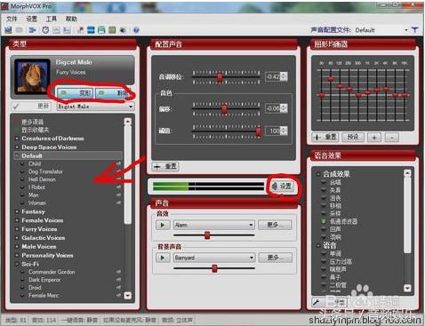 MorphVOXPro和VCS7.0.29汉化*声器变**使用