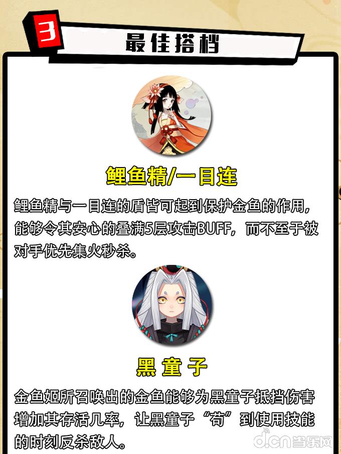 阴阳师无火攻略,阴阳师攻略御魂为什么只有246