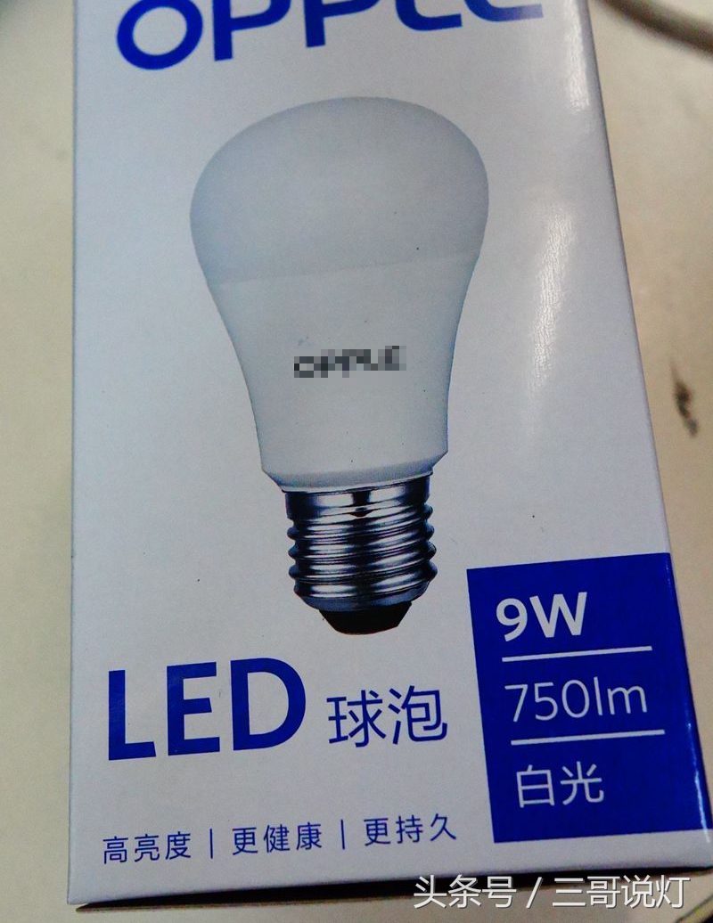 拆欧普opple心悦，低频闪家居led灯泡