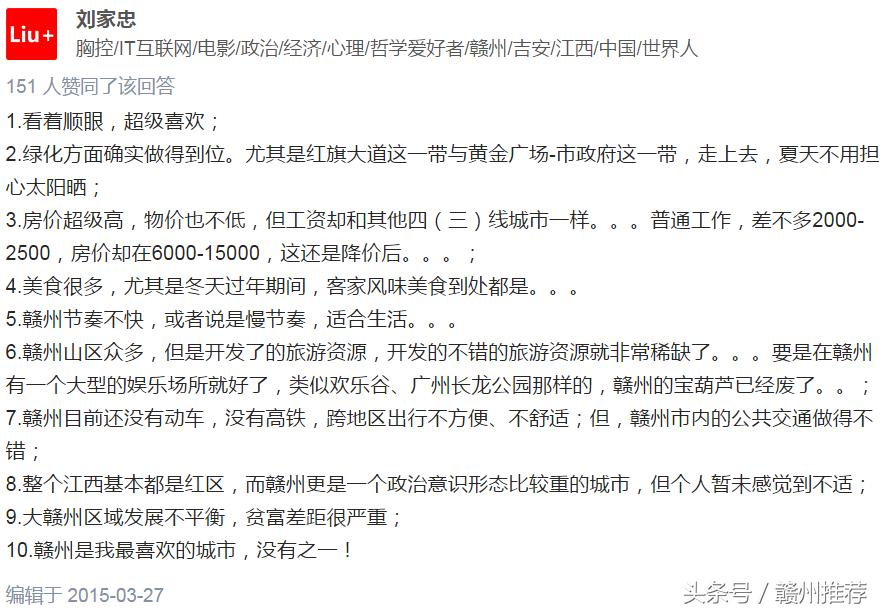 赣州的缺点,赣州人眼中的赣州