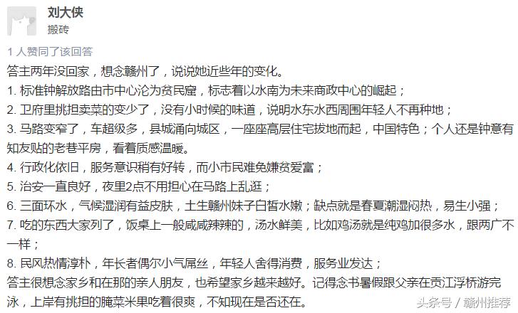 赣州的缺点,赣州人眼中的赣州