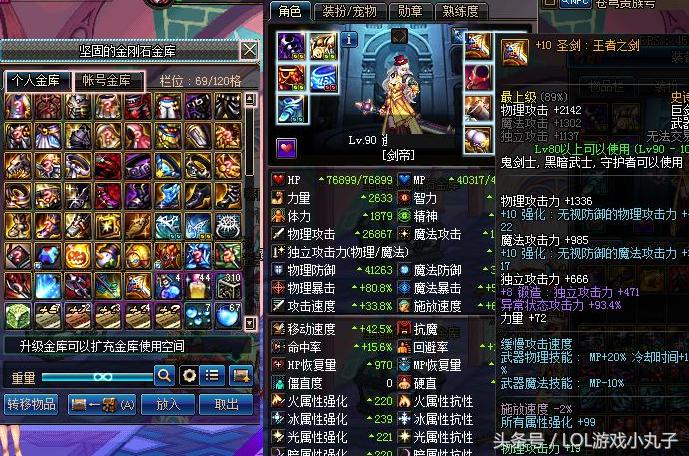 dnf这游戏多少年了,dnf玩了几年的平民号