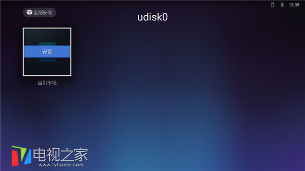 天猫魔盒m13怎么安装其他软件,天猫魔盒怎么用u盘安装第三方app