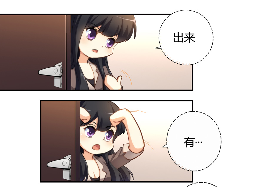 漫画：我是高富帅18话｜实习生竟然用一根扫把搞定了经理？