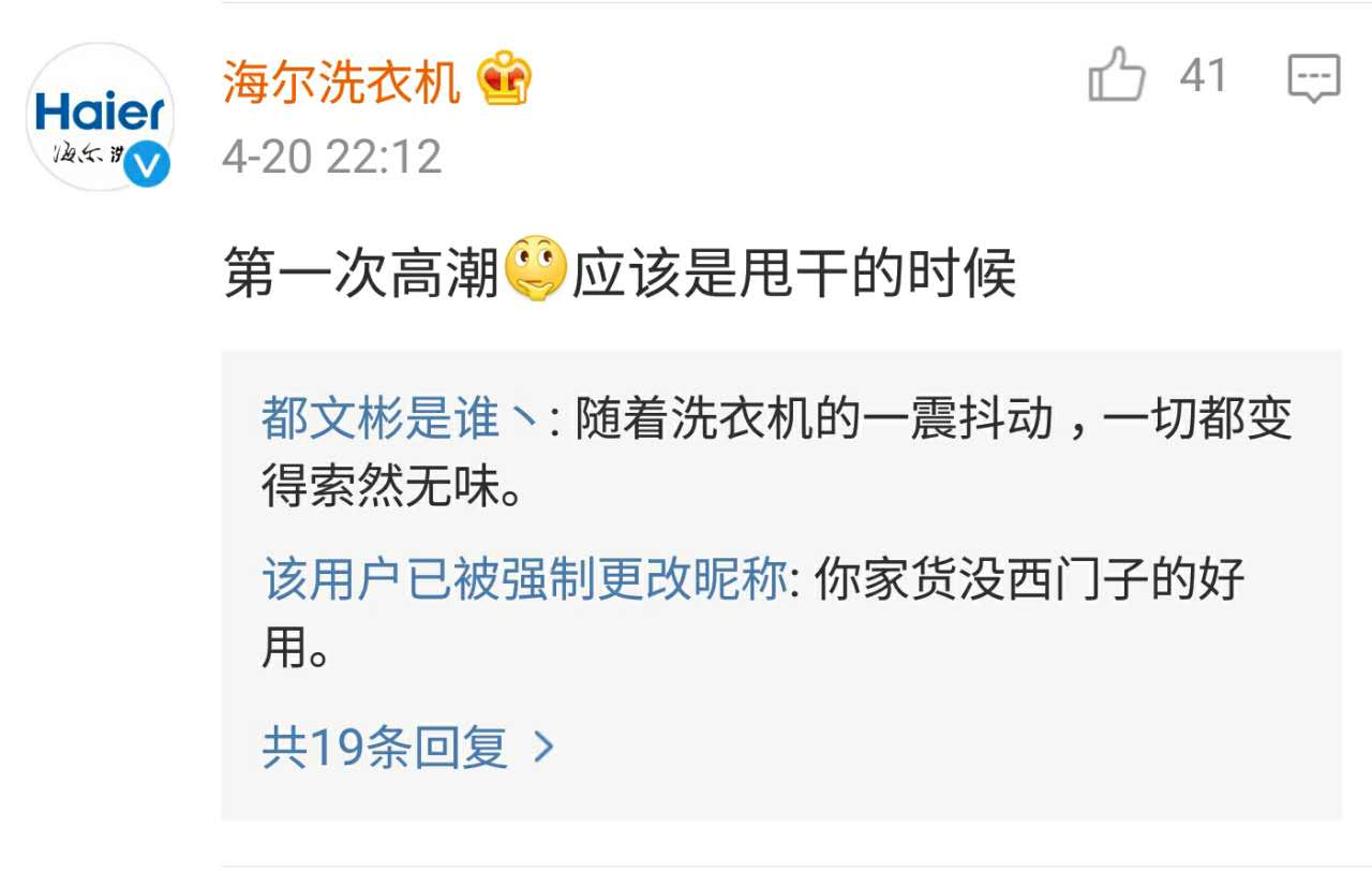 杜蕾斯蹭热度的广告,杜蕾斯蹭苹果热度