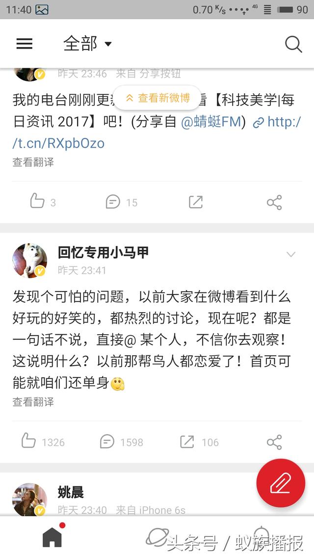 微博不是会员怎么改昵称,微博不是会员可以改id吗