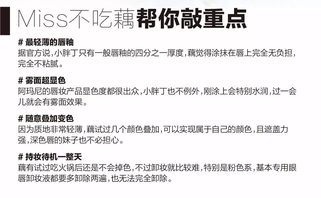 阿玛尼小胖丁002试色,阿玛尼小胖丁400和401试色