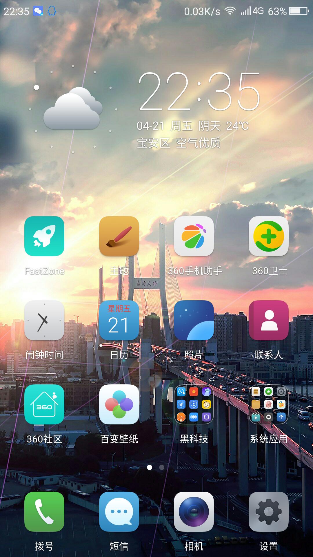 360n5参数详解,360n5续航对比