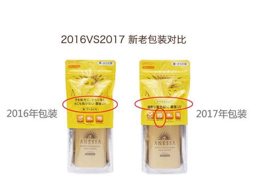 资生堂安耐晒防晒查真伪,资生堂安耐晒防晒bb霜