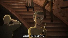 《进击的巨人》第二季04，莱纳舍身救柯尼，尤弥尔化身巨人