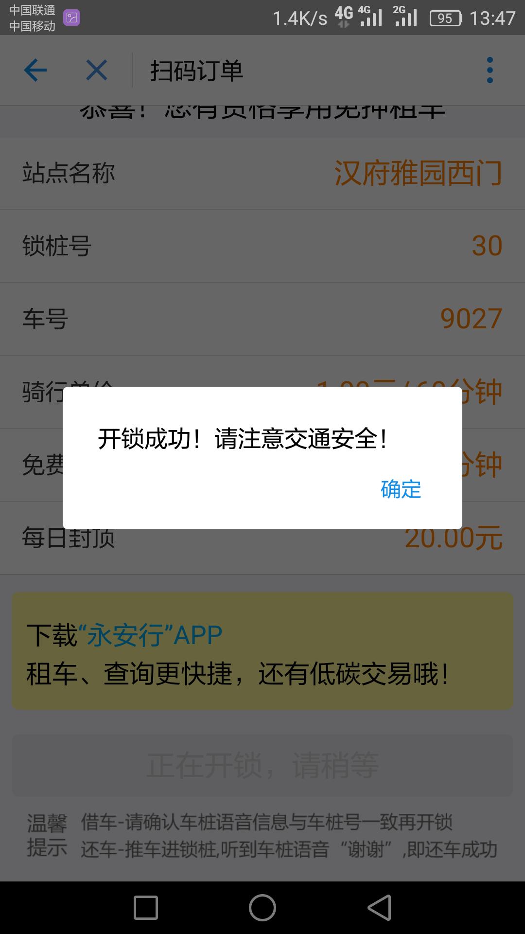 用啥能租自行车,学生卡可以租自行车吗