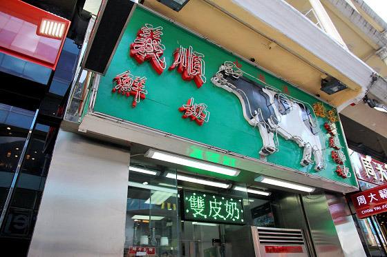 阳春四月，满足你的香港胃——香港澳门饮食游记