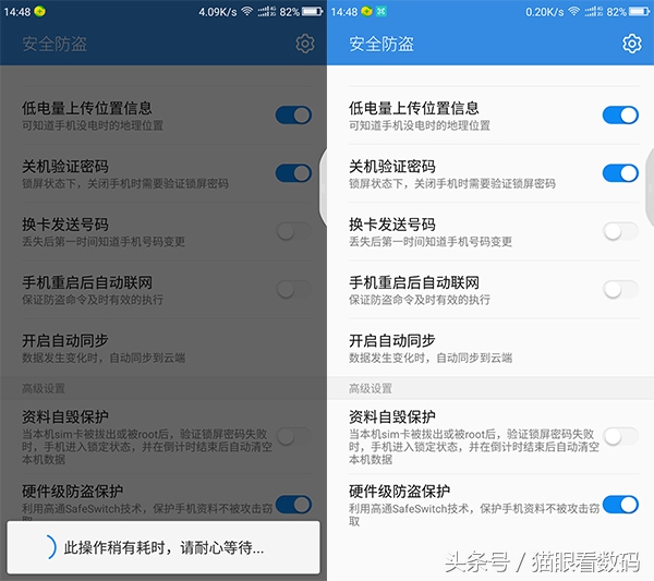 360手机N5八个防盗设置小偷刷机也进不了系统