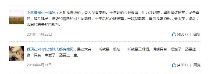 网易云音乐民谣什么音效,网易云音乐民谣电台