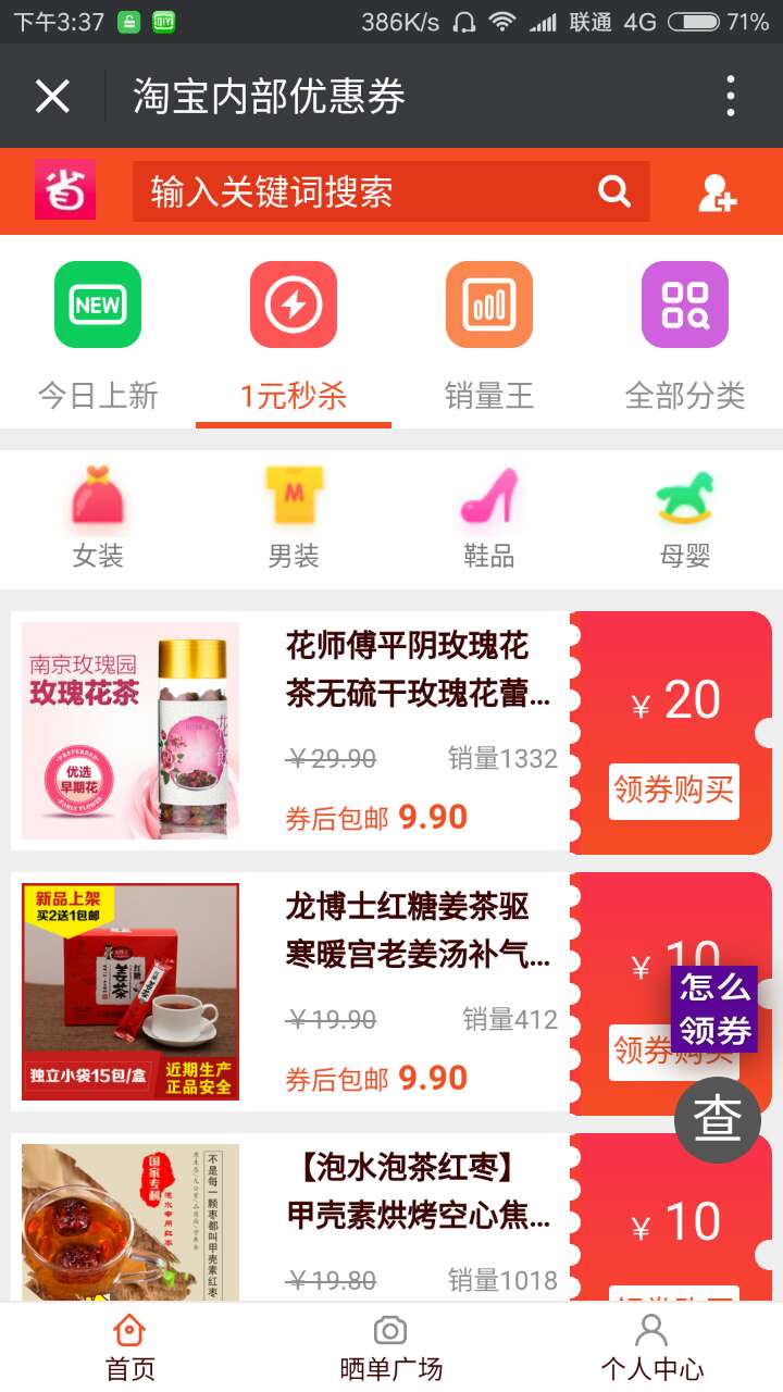 淘客怎么跑最难,淘客新手怎么开拓流量