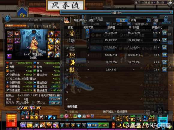 dnf跨八第一征战,dnf跨8第一公会