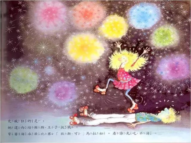 顽皮公主不出嫁绘本,顽皮公主不上学绘本教案