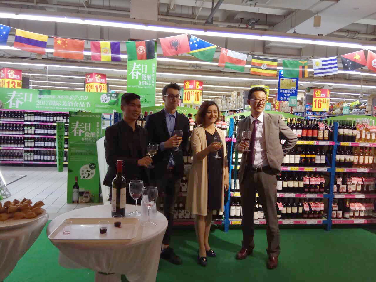 合肥家乐福启动2017国际美酒食品节品酒会多款红酒五折销售