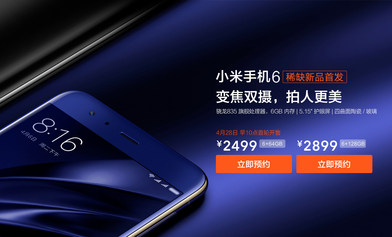 小米6怎么隐藏应用,小米6如何隐藏应用