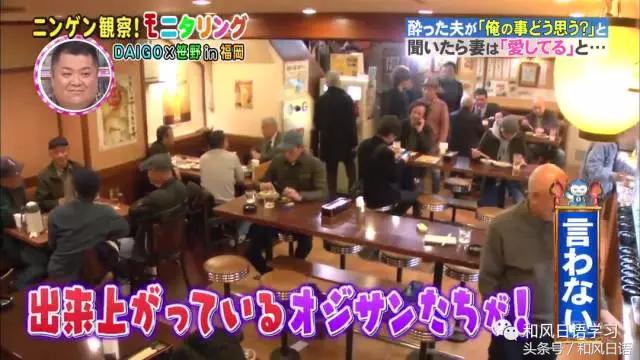 炫妻狂魔带着醉酒的日本人撒了成吨的狗粮！