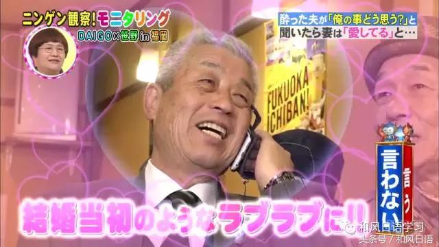 炫妻狂魔带着醉酒的日本人撒了成吨的狗粮！