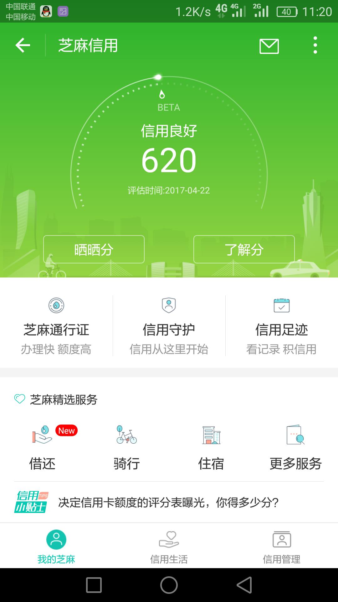 用啥能租自行车,学生卡可以租自行车吗