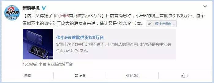 小米6与现在的千元机,小米6最难抢的手机