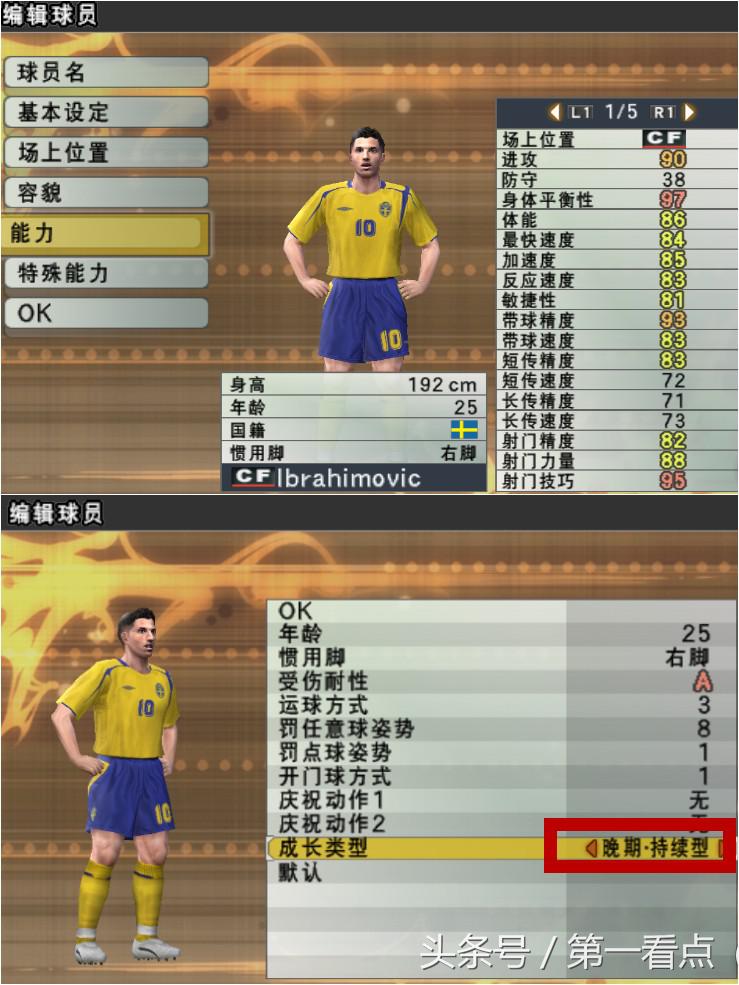 足球记忆九宫格游戏,足球游戏几十年变化