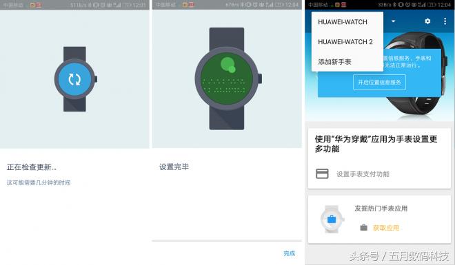 huaweiwatchgt2华为手表,huaweiwatchgt2使用指南