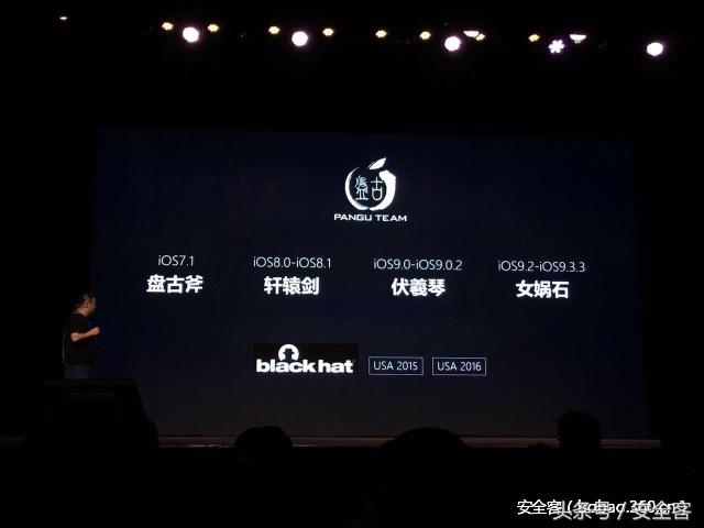 Janus移动安全威胁数据平台产品发布会圆满落幕