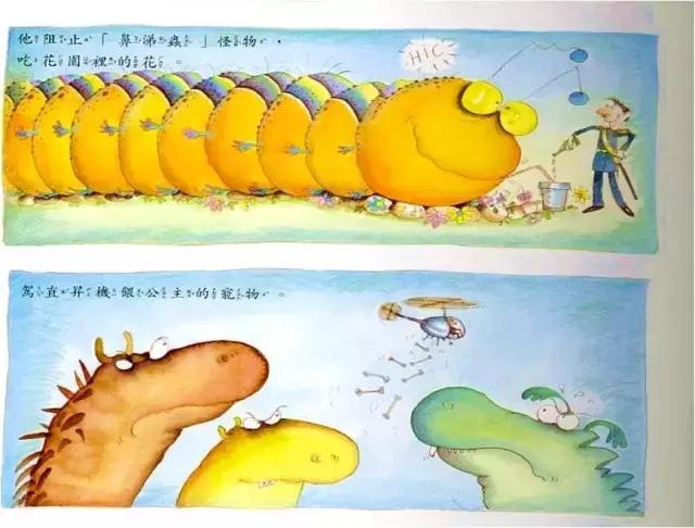 顽皮公主不出嫁绘本,顽皮公主不上学绘本教案